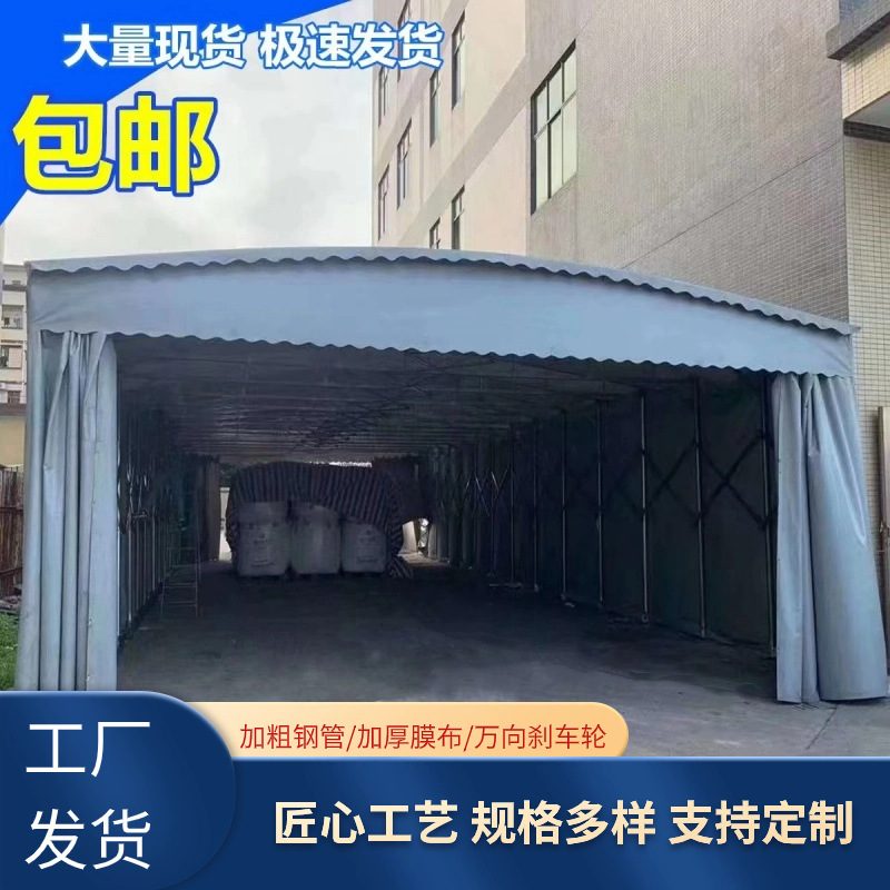 户外大型可移动推拉雨棚 仓库大棚 活动伸缩蓬大排档折叠帐篷
