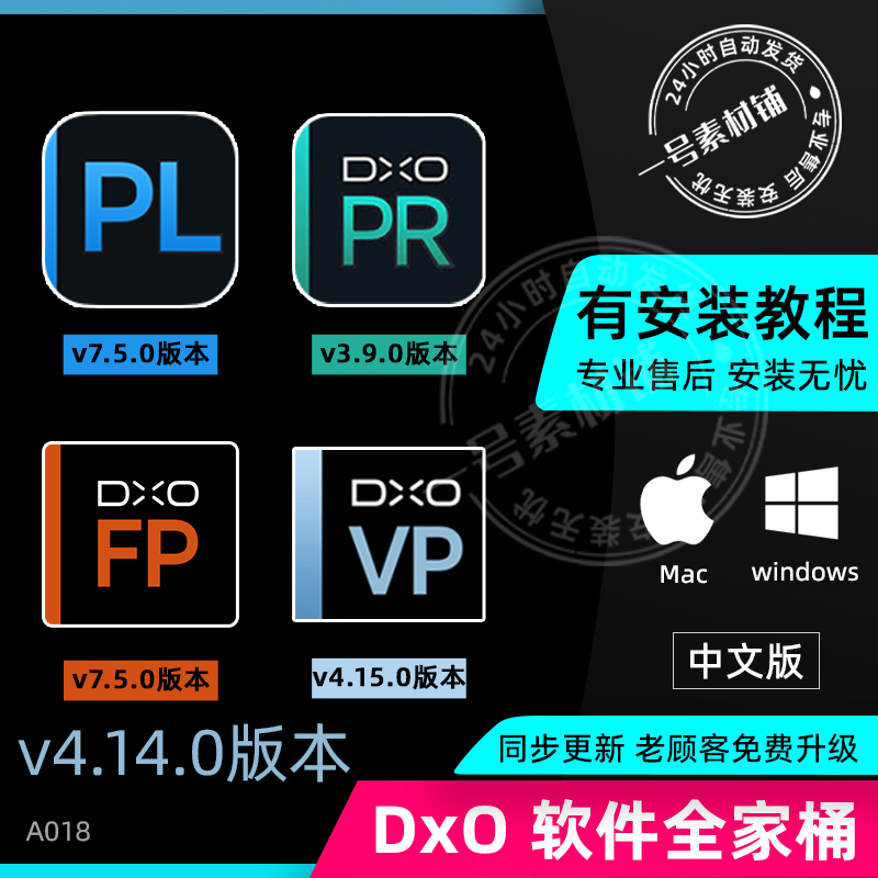 PS插件降噪调色胶片DxO PhotoLab PureRAW FilmPack ViewPointMac