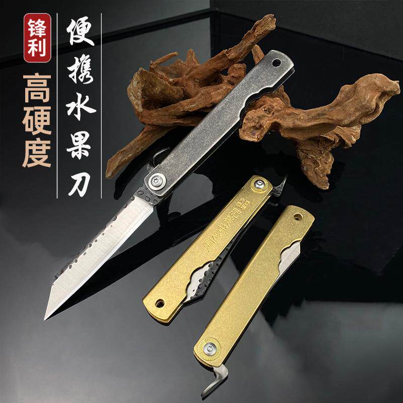 便携式水果刀折叠钥匙扣小刀