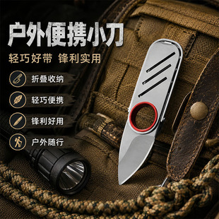 高硬度小刀全钢指环小推刀家用便捷开瓶口袋钥匙扣刀高硬度水果刀