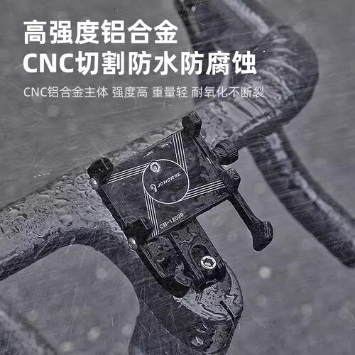 适用喜德盛自行车ad350公路车ad300山地车手机支架2024新款拍摄