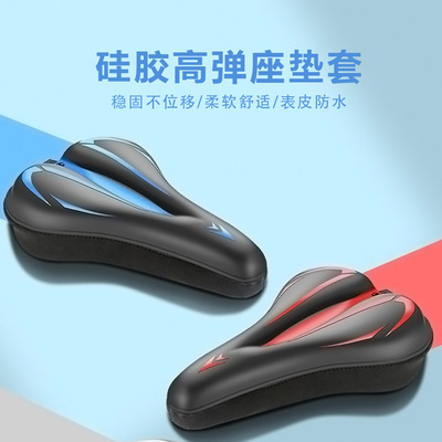 适用美利达自行车挑战者300/500/600/700/900山地车公路车坐垫套