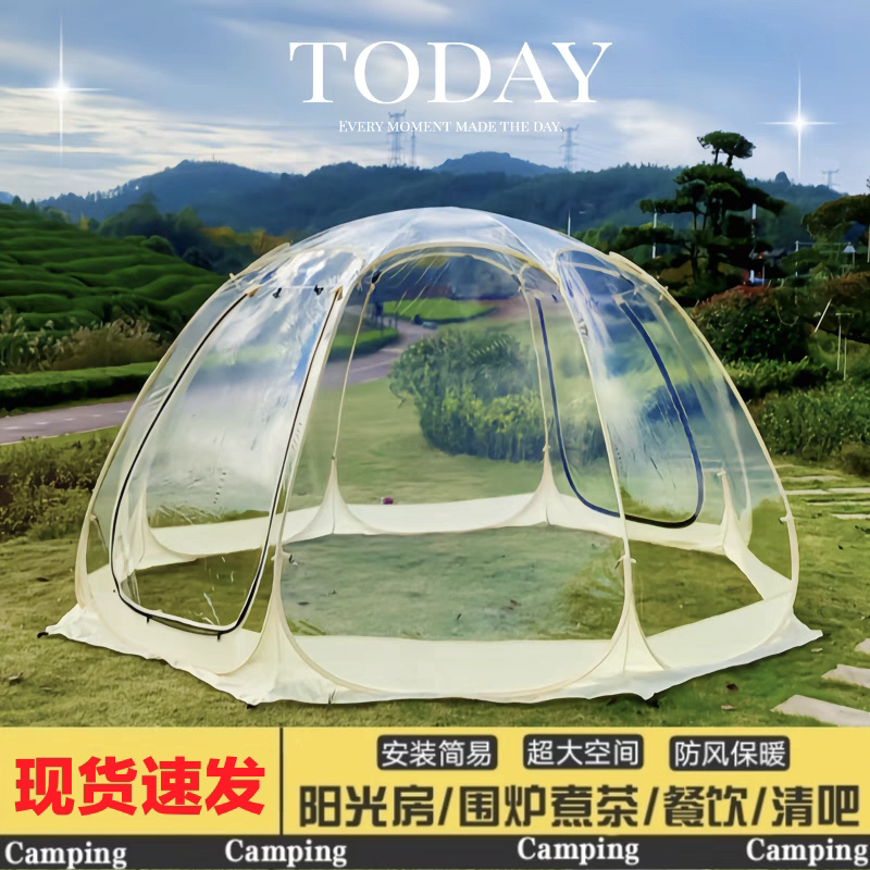 户外露营球形透明帐篷星空房网红泡泡屋防风保暖阳光房餐饮蒙古包