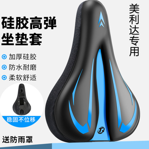 适用美利达山地自行车坐垫挑战者600/700/sl1/sl7座垫套防屁股痛