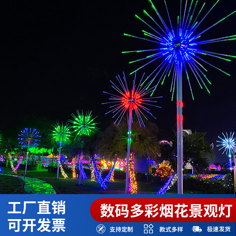 户外LED数码烟花灯礼花灯
