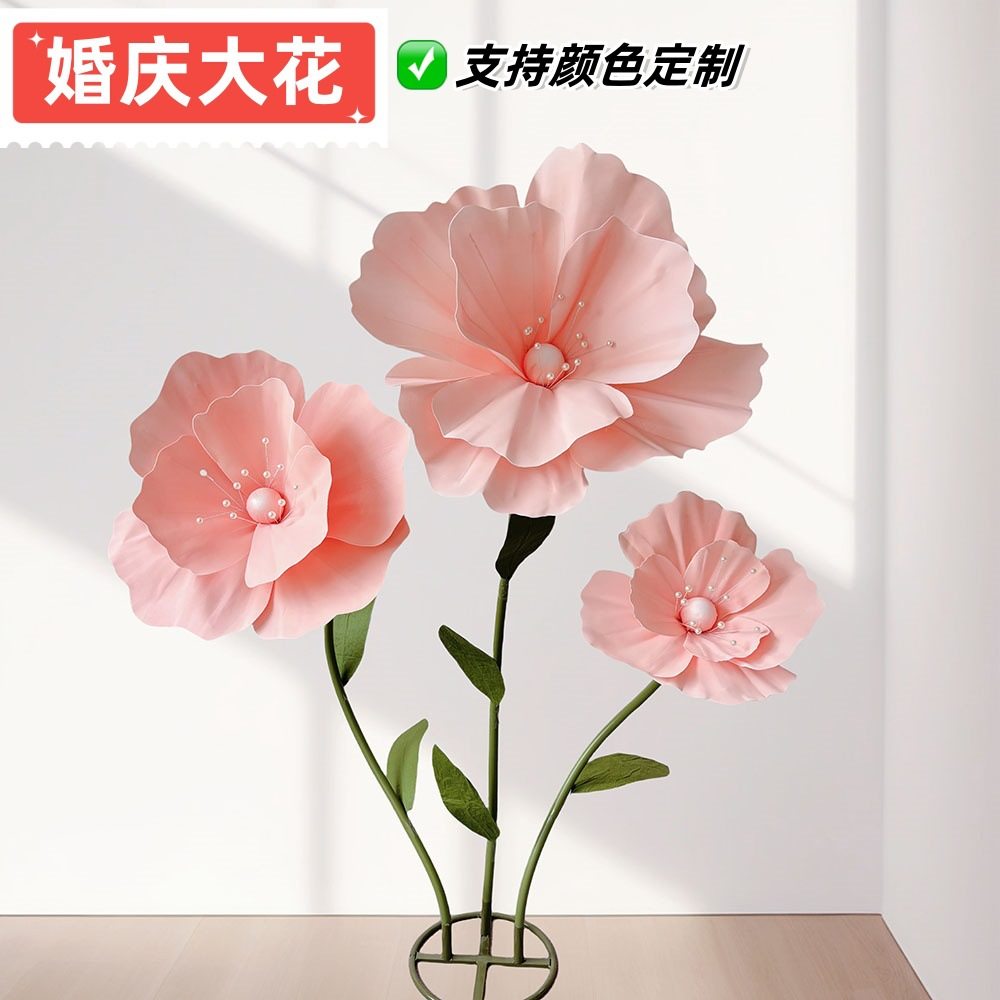 婚庆装饰立体大花虞美人仿真花 泡沫花婚礼舞台布置路引橱窗摆件