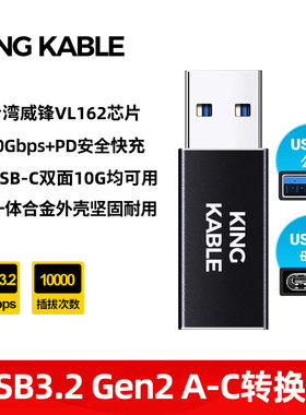 KINGKABLE超高速3.2 USB转TypeC母转接头延长器OTG转换头双面10G快充PD快充适用电脑连接相机手机硬盘耳机VR