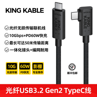 PD60W适用佳能R6三代R5二代R3松下S5m2富士相机线飞思联机线 10G KING KABLE珑骧光纤TypeC联机线USB3.2