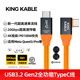 quest3VRLink串流数据线光纤串流线USB3.2 KingKable适用Meta TypeC弯头直头数据线5米10米15米 Gen2 oculus