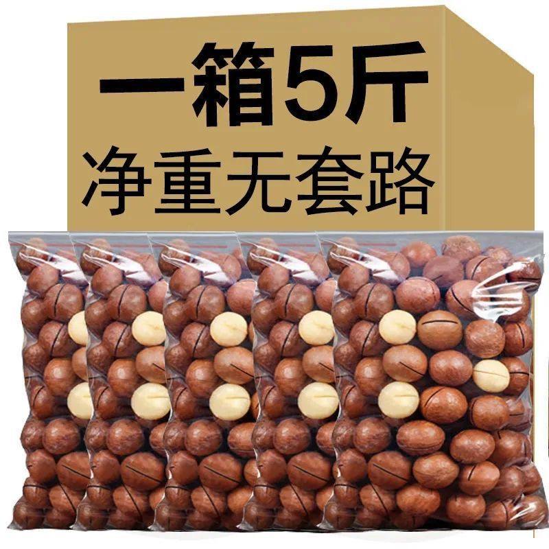 夏威夷果500g奶油味坚果散装称斤干果仁年货休闲零食整箱5斤批发,零食/坚果/特产,夏威夷果,淘宝优惠券,粉丝福利购,淘宝优惠卷