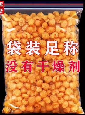 广西博白新货桂圆肉干无核特级肉厚万年树龙眼干泡茶批发快递包邮