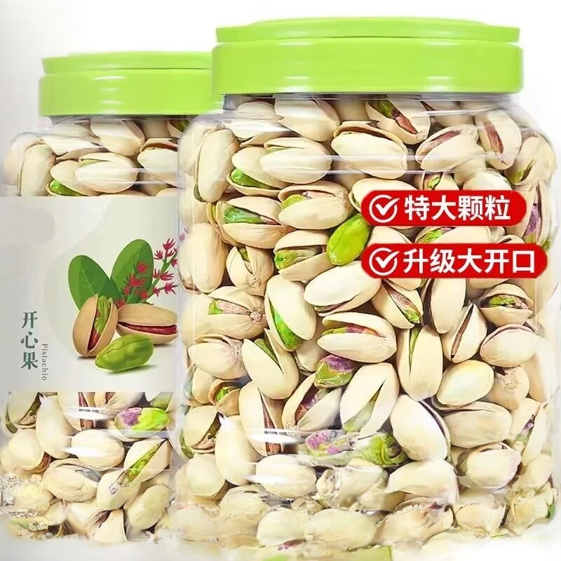 【2026新货】开心果散装批发特大颗粒开心果连罐盐焗坚果炒货批发