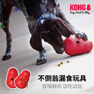 Kong不倒翁漏食玩具 消耗精力解闷互动慢食益智