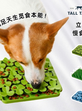 Tall Tails狗狗硅胶嗅闻垫 立体慢食垫 带吸盘丰容 TUDOU宠物用品