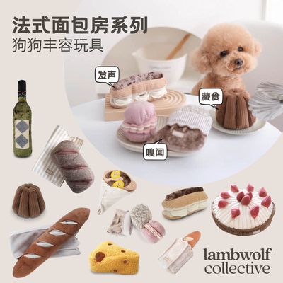 法式面包系列狗狗藏食发声玩具