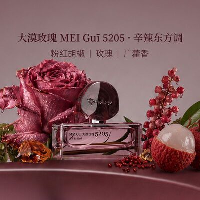 TTOUCHME香水大漠玫瑰5205辛辣东方调花香调持久送礼物官方正品