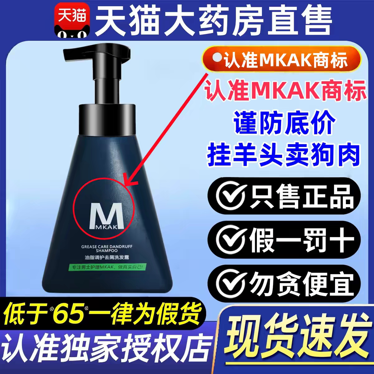 MKAK男士洗面奶氨基酸深层清洁控油爽肤去角质洁面乳男友礼物正品图片