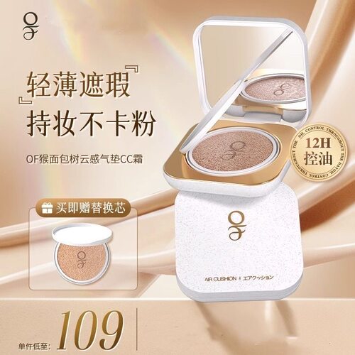 of云感气垫CC霜持妆隐匿毛孔遮瑕女轻薄亲肤水润养肤不闷痘正品