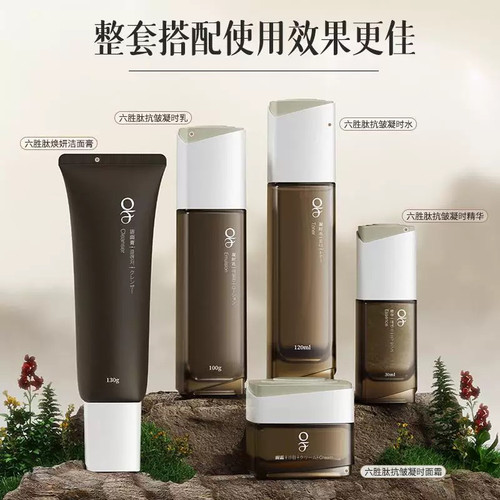 of抗皱凝时水乳抗老紧致提拉肌肤