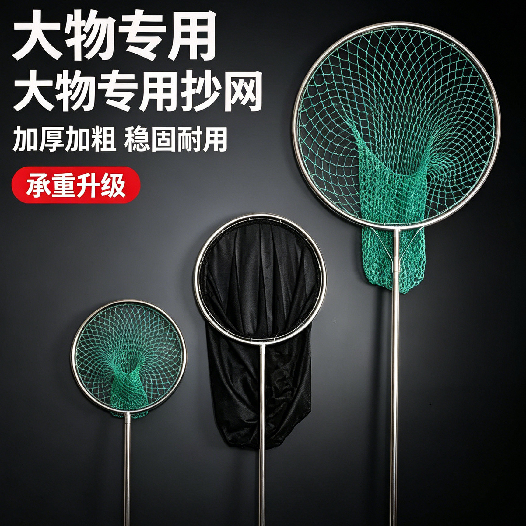 一体不锈钢抄网捞鱼网