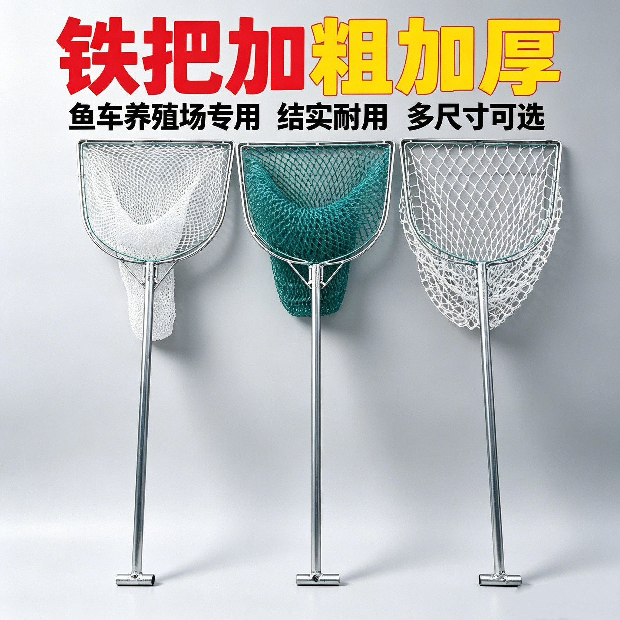 铁把大抄网大鱼大物捞鱼网青鱼锦鲤不伤鱼网抄捞子网兜渔具鱼捞网