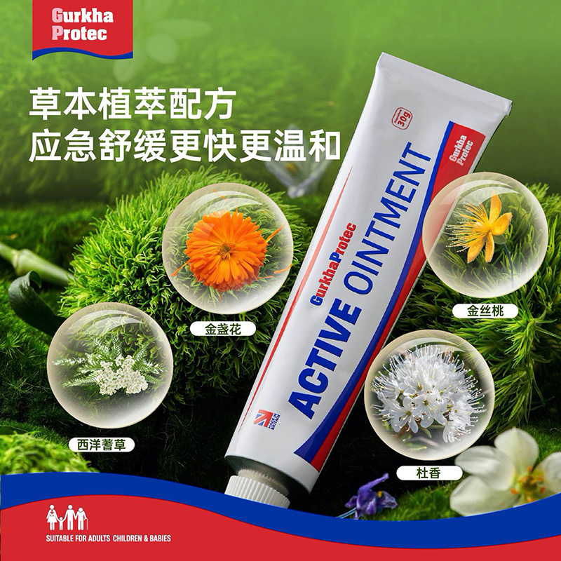 英国Gurkhaprotec儿童清凉舒缓膏便携儿童蚊子蚊虫叮咬婴儿止痒膏