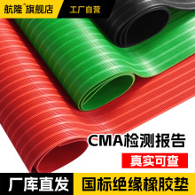 高压绝缘垫配电房电站发电厂防滑地垫胶皮垫片10kv配电室橡胶垫
