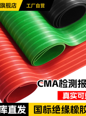 高压绝缘垫配电房电站发电厂防滑地垫胶皮垫片10kv配电室橡胶垫