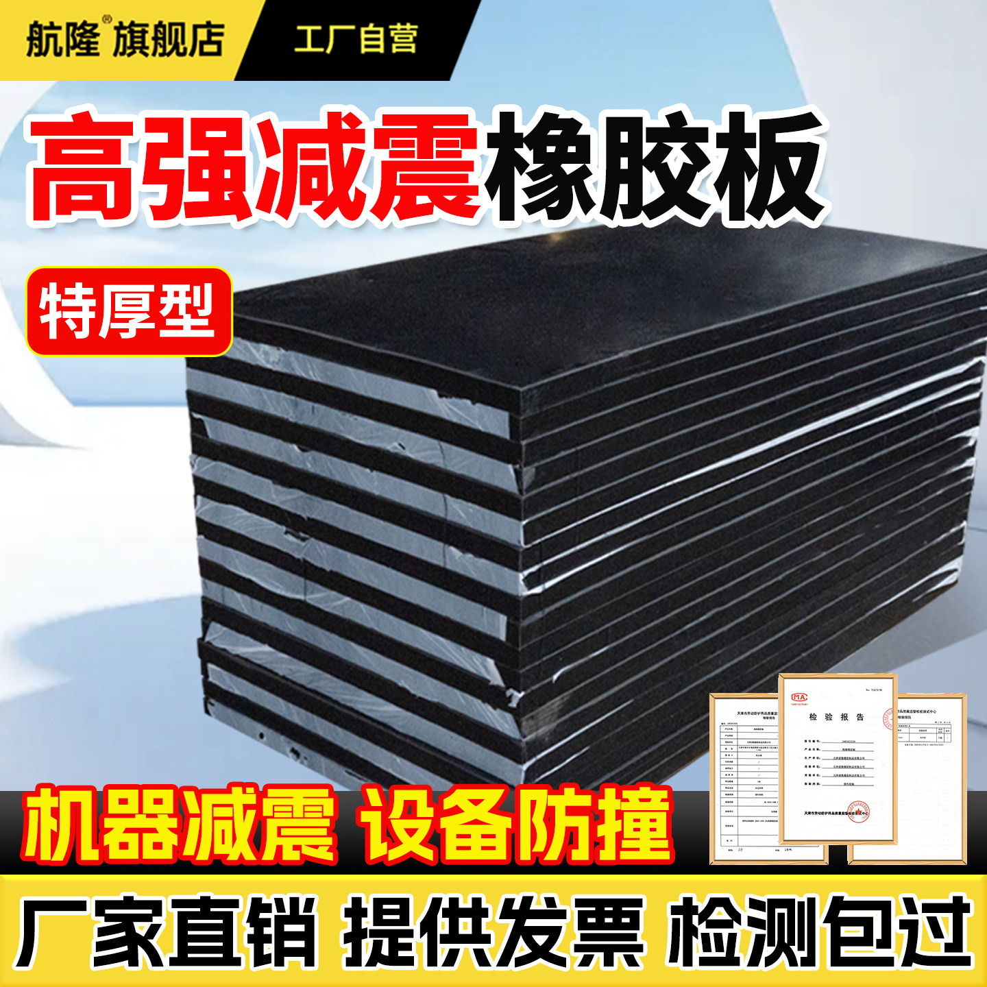 加厚大橡胶板机器设备减震垫块图片