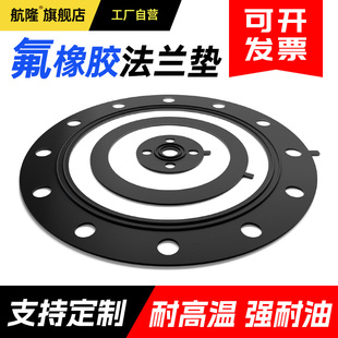 【纯氟橡胶】法兰垫耐高温耐酸碱强耐油FKM密封垫片橡胶板定制