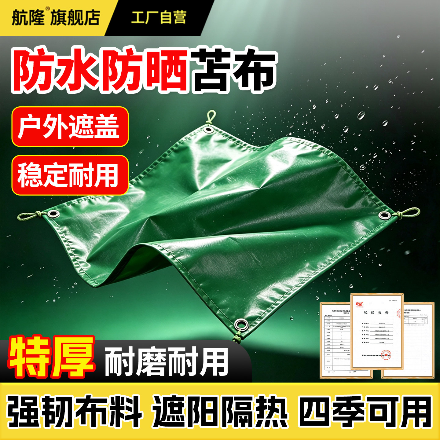 防雨布苫布防水罩货车三轮车蓬篷布遮阳帆布户外防晒隔热棚布油布图片
