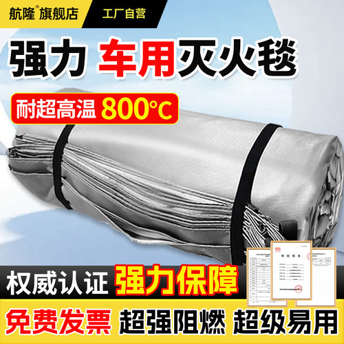 【强力】灭火毯汽车电车消防减灾