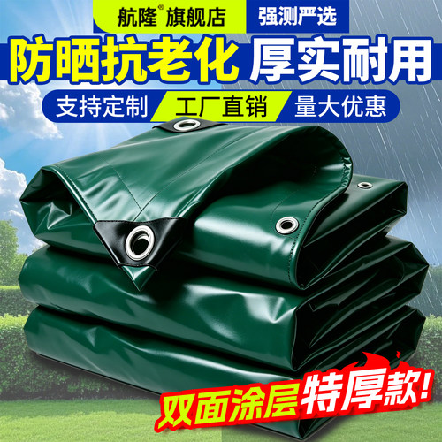 防雨苫布遮阳帆布货车篷布防水罩户外防晒隔热棚布抗老化阻燃