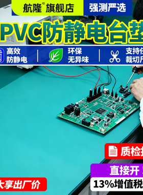 防静电橡胶垫台垫绿色耐高温防滑耐磨胶皮实验室维修工作台桌垫
