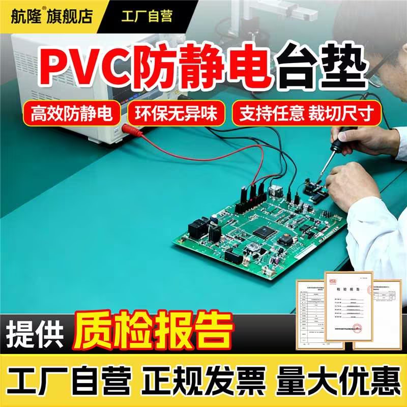 【防静电垫】工作台桌垫耐磨皮实图片