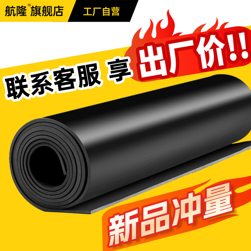 【带检测报告】橡胶绝缘垫防击穿图片