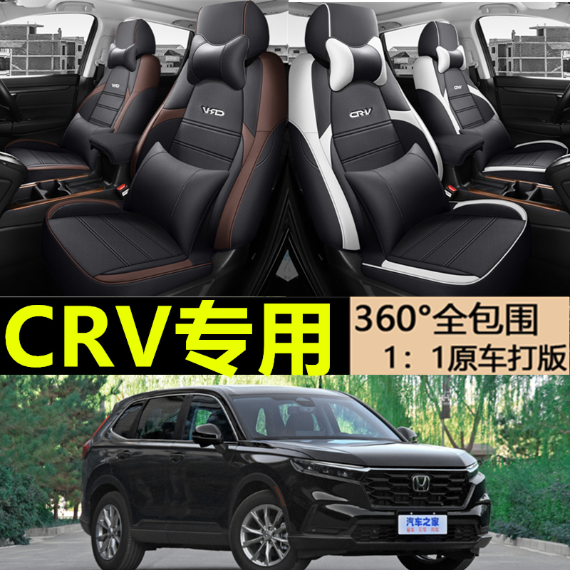 本田crv座套专用坐垫CRV坐垫