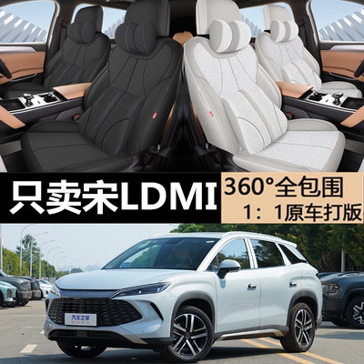 比亚迪宋LDMI专用坐垫专车专用座套布艺粗麻四季通用汽车座椅套