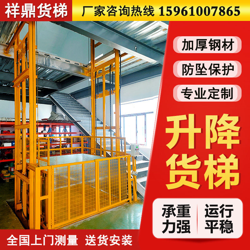 升降货梯升降机家用厂房货梯小型电动导轨式简易升降平台液压货梯