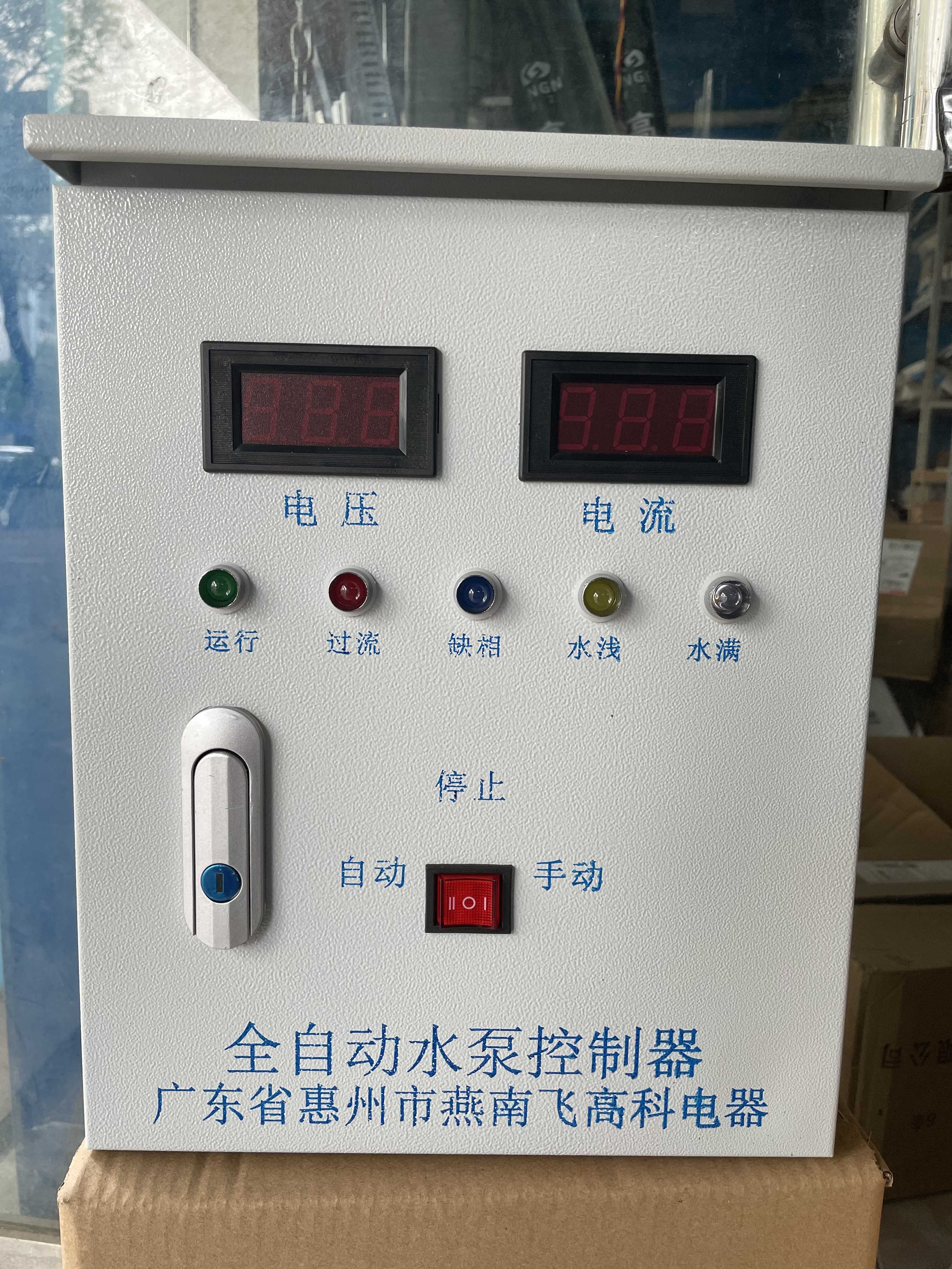 新品燕南飞水泵自动控制器水位压力浮球控制开关家用抽水排水灌溉