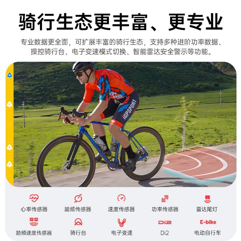 iGS630 iGPSPORT迹驰自行车码表公路车码表骑行GPS导航无线里程表