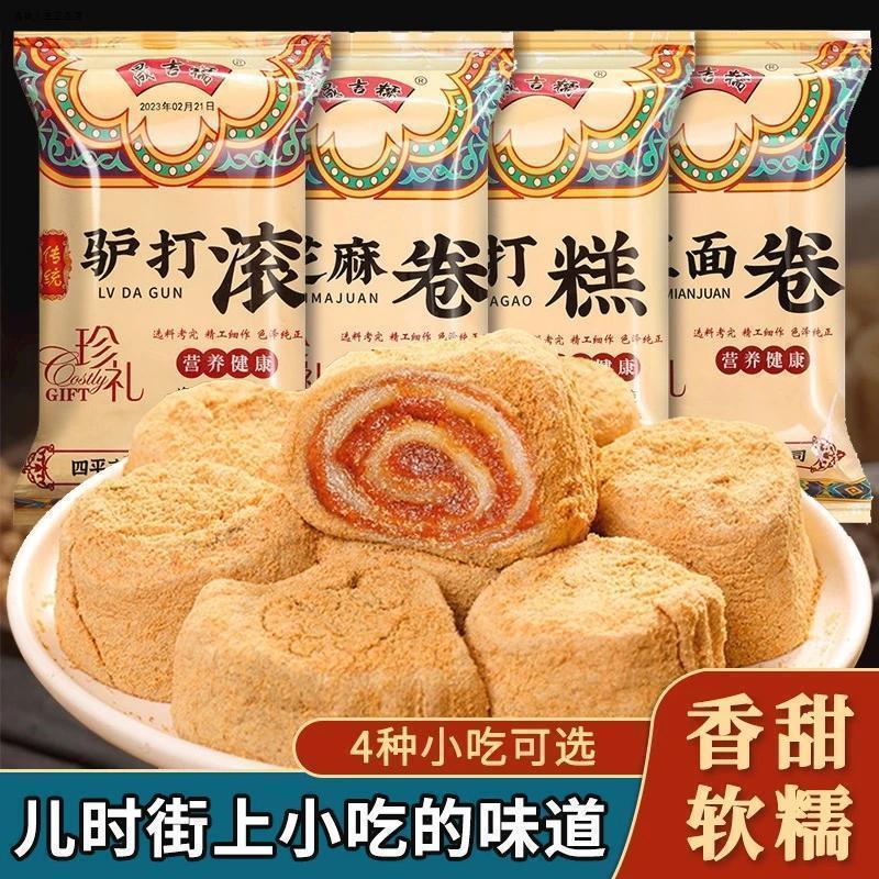 晟吉糯驴打滚350g/盒到手四盒手工制作软糯传统糕点即食健康产品