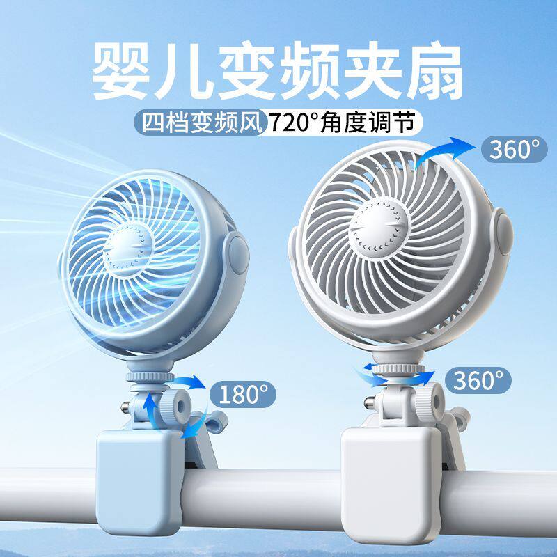 婴儿车风扇防夹手夹子式宝宝专用遛娃神器迷你儿童bb口袋手推车