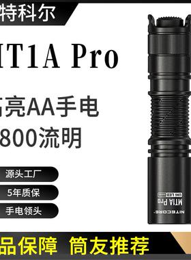 NITECORE奈特科尔MT1A PRO手电筒户外小型迷你便携USB-C可充电