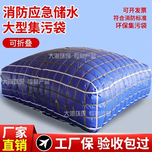 应急水囊大容量软体可折叠车载储水袋桥梁预压水袋消防应急集污袋