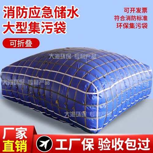 应急水囊大容量软体可折叠水囊