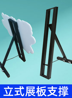 40CM高人形立牌支架展板kt版支撑架立式落地黑色展示架折叠A型