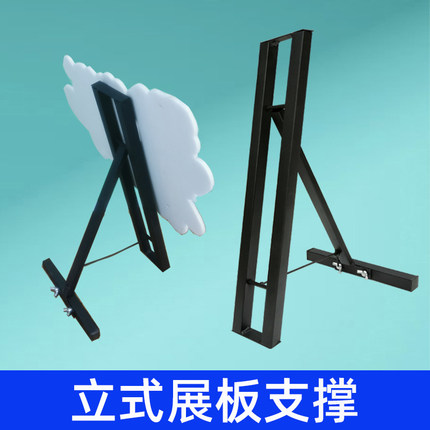 40CM高人形立牌支架展板kt版支撑架立式落地黑色展示架折叠A型