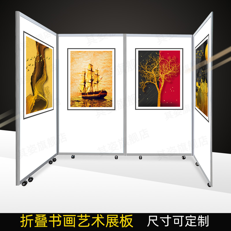 折叠书画展板移动展示架艺术