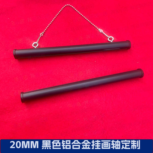黑色20MM铝合金挂轴杆吊旗夹